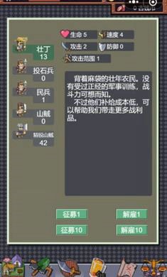 城邦发展史安卓版