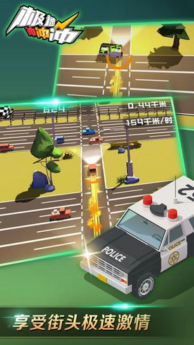 极速冲冲冲游戏