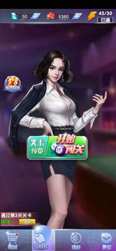 决胜台球最新版