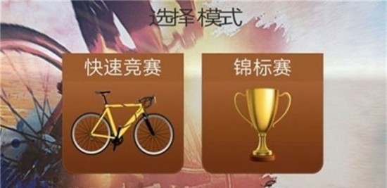 3D自行车越野模拟器