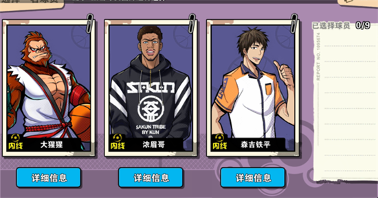 街球联盟内购单机版