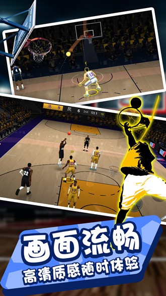 全民灌篮王者