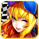 我是车神安卓版