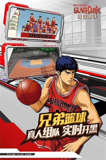 灌篮高手正版授权手游安卓最新版