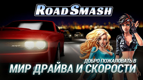 公路冲锋无限金币版