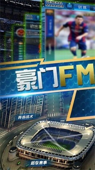 绿茵信仰手游安卓