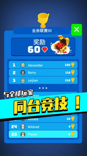 足球冲鸭安卓版