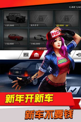 极品飞车无限狂飙