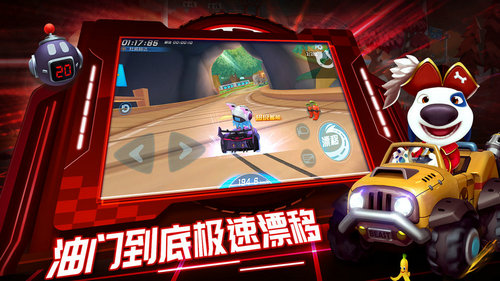 汤姆猫飞车游戏