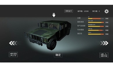 弹射起步无限金币版