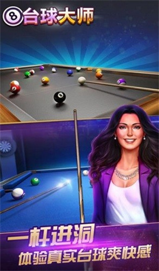 桌球大师挑战赛2022最新版