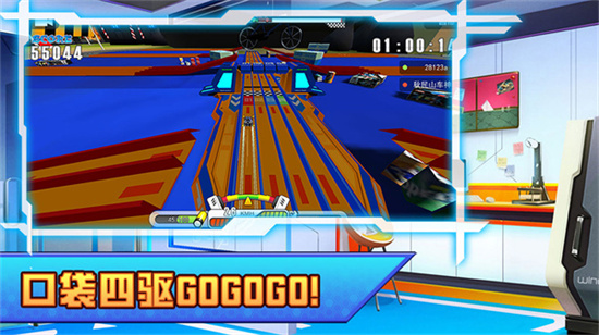 口袋四驱车ios最新版