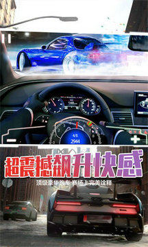 超级竞速狂飙手游中文免费版