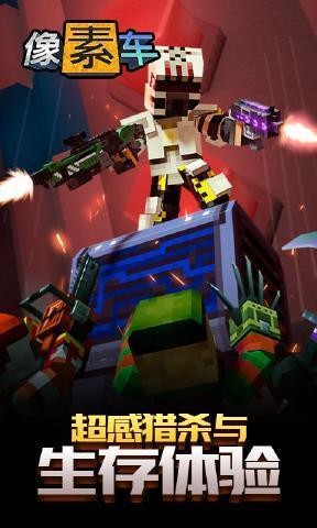 像素车无限金币钻石版