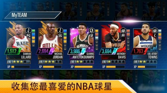 nba2kmobile安卓版