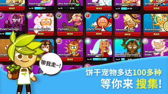 跑跑姜饼人烤箱大逃亡破解版