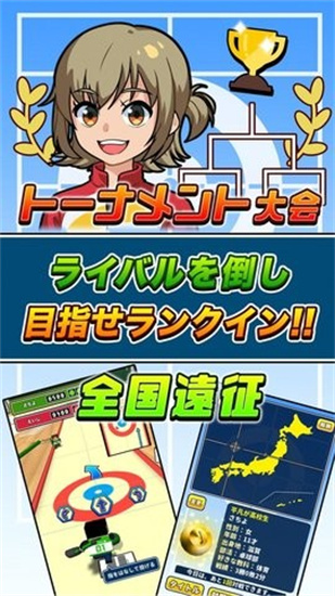 桌上冰壶手游最新版