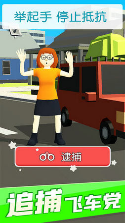 超速就逮你无限金币版