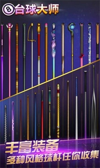 桌球大师挑战赛2022最新版