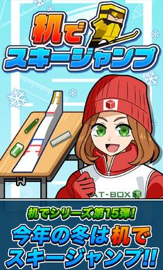 桌上跳台滑雪中文版