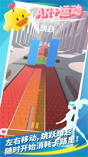 进击吧卡路里安卓游戏