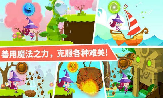 小魔女大冒险旧版