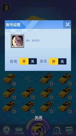 老司机飙车最新手机版