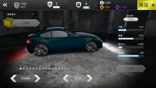 3d极速飙车无限金币钻石版