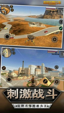 我的狂野飞车无敌版