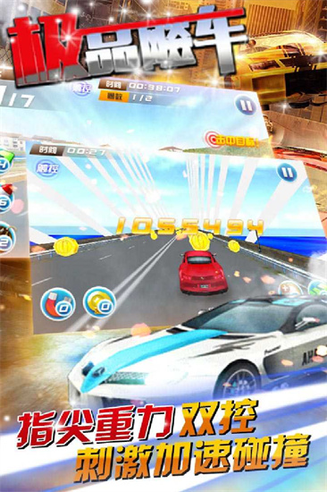 极品飙车安卓游戏最新版