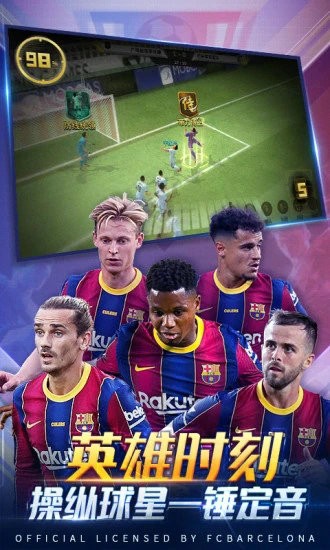 豪门足球风云满V版