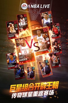 nbalive移动版