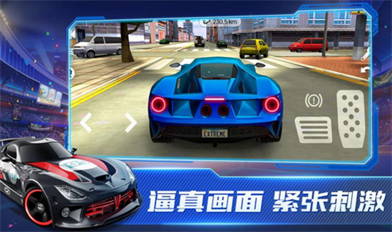 超能赛车安卓版免费