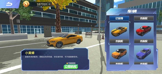 遨游中国模拟器2