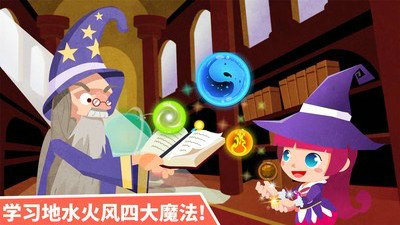 小魔女大冒险游戏