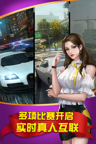 极品飞车无限狂飙