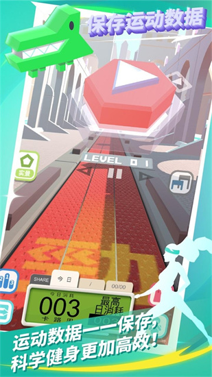 进击吧卡路里安卓游戏