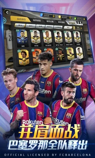 豪门足球风云满V版