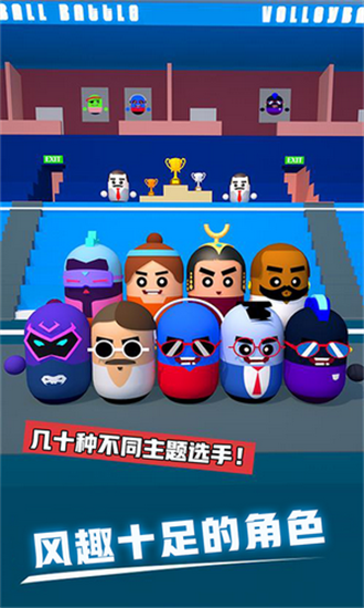 热血排球中文版手机