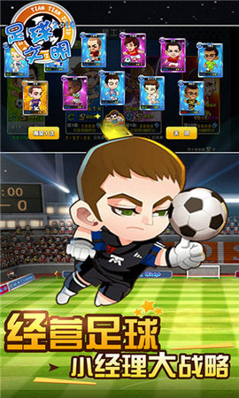 足球文明无限钻石gm版