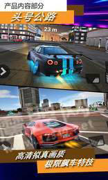 头号公路无限金币钻石版