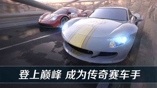 城市街头超跑竞技