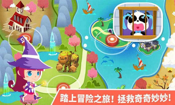 小魔女大冒险旧版