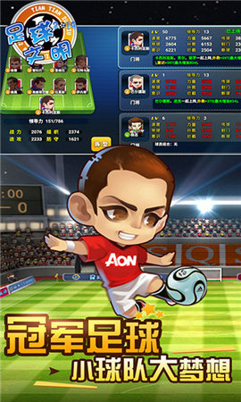 足球文明无限钻石gm版