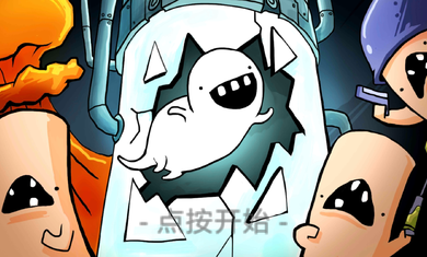 逃离实验室中文版