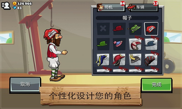 爬坡赛车2无限金币版