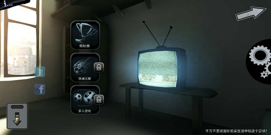 疯狂的足球无限金币版