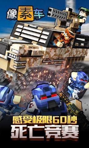 像素车无限金币钻石版