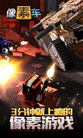 像素车无限金币钻石版