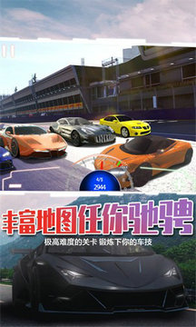 超级竞速狂飙手游中文免费版